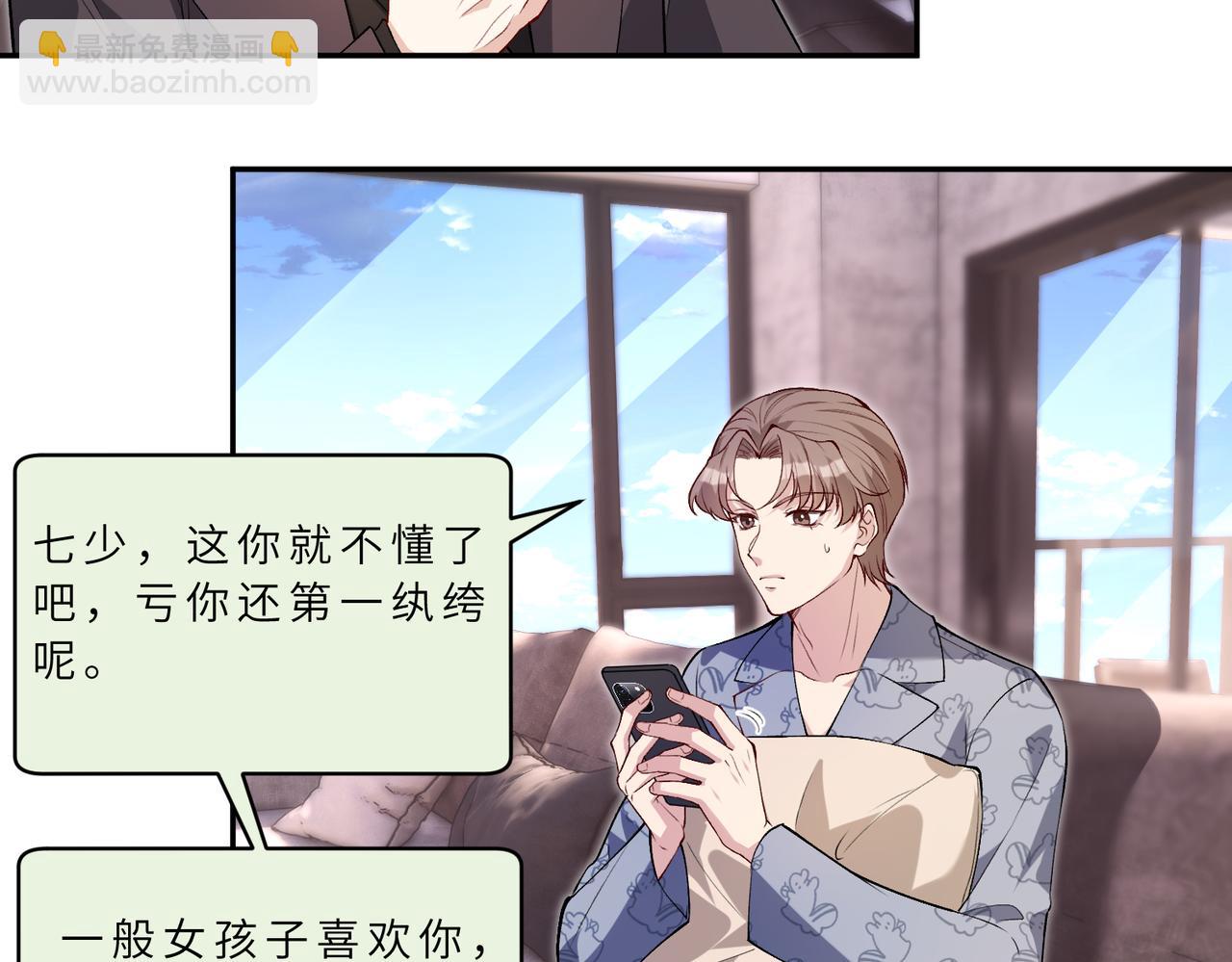第176话 她想当你爸爸(1/2)-第176话