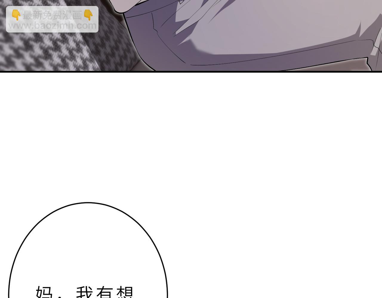 第176话 她想当你爸爸(1/2)-第176话