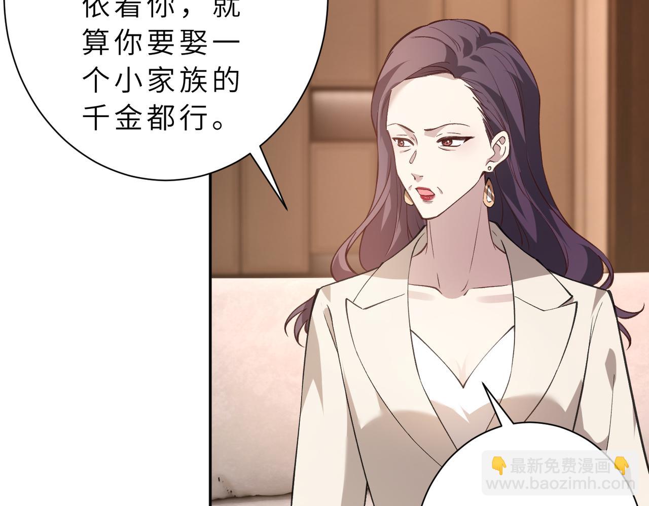 第176话 她想当你爸爸(1/2)-第176话
