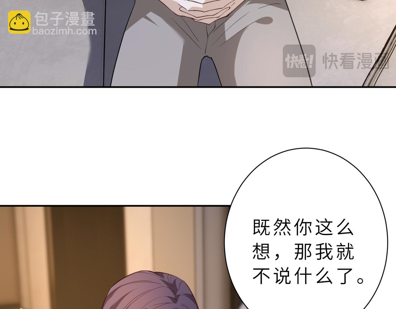 第176话 她想当你爸爸(1/2)-第176话