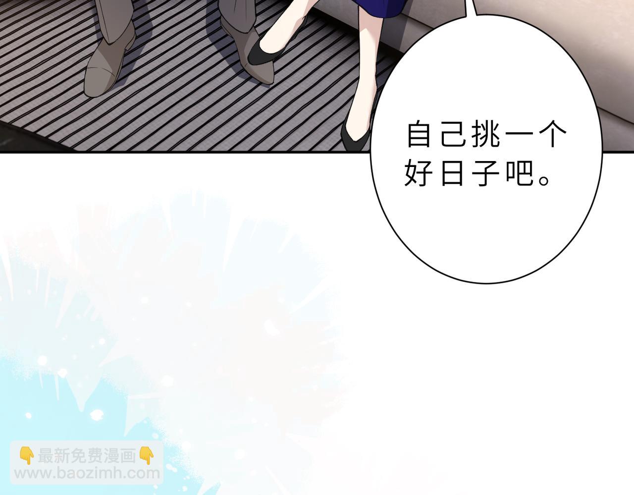 第176话 她想当你爸爸(1/2)-第176话