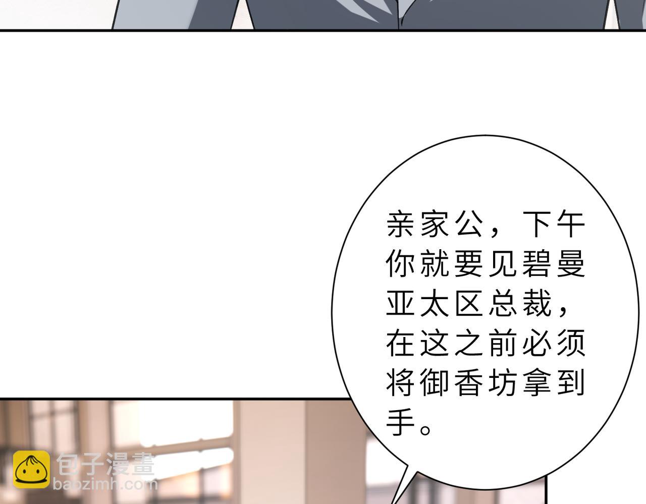 第176话 她想当你爸爸(1/2)-第176话