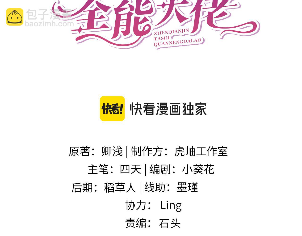 第178话 收购傅氏(1/2)-第178话