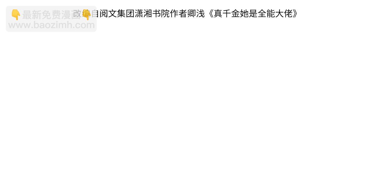 第180话 傅家人的下场(1/2)-第180话