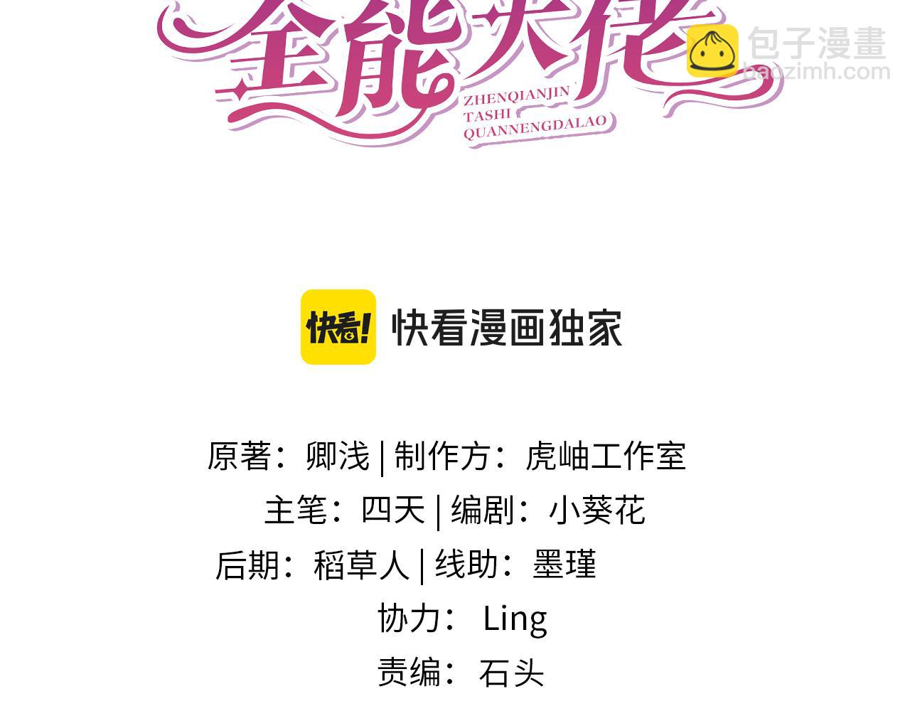 第182话 你有喜欢的人了？(1/2)-第182话