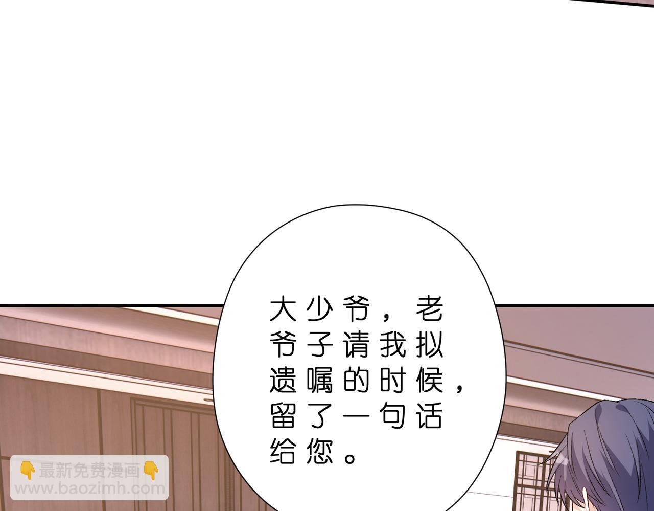 第182话 你有喜欢的人了？(1/2)-第182话