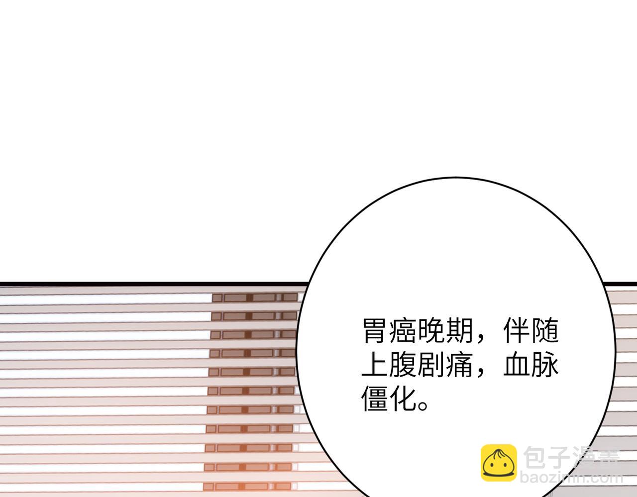 第184话 胃癌(1/2)-第184话