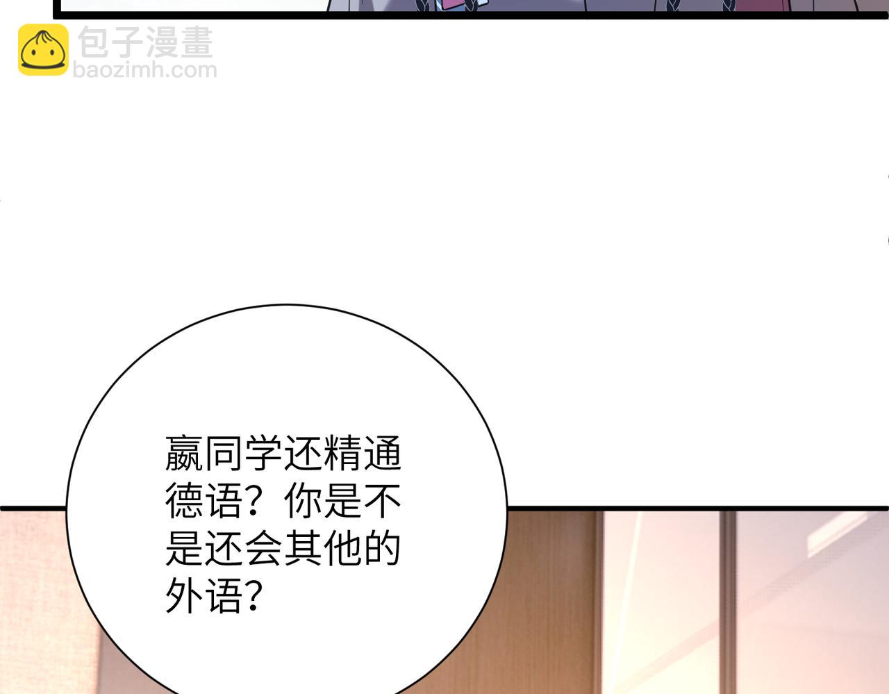 第185话 傲慢与偏见(1/2)-第186话