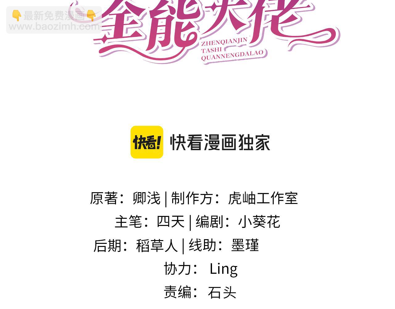 第187话 解救人质(1/2)-第188话