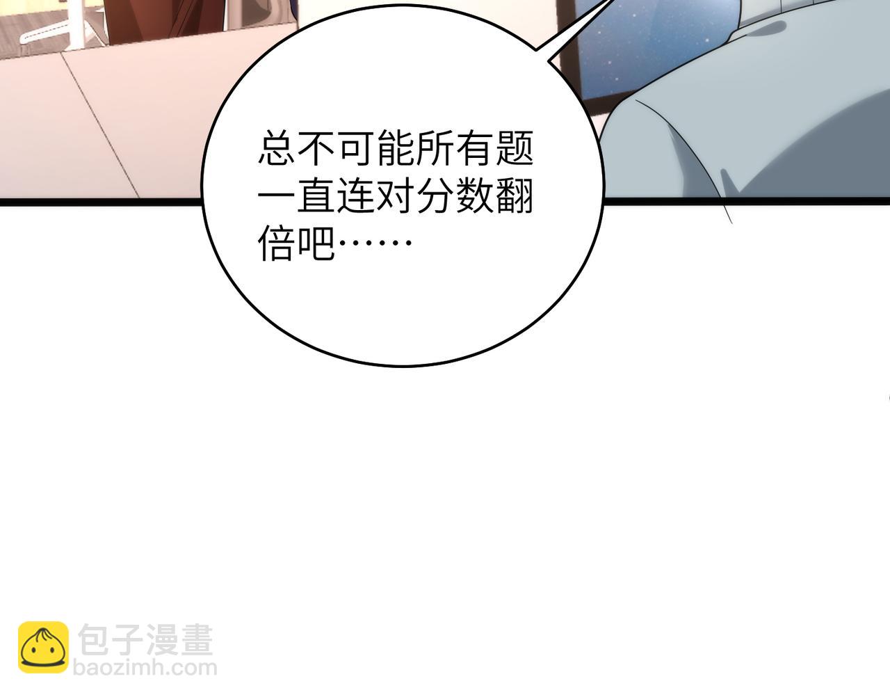 第189话 选拔赛结束(1/2)-第190话