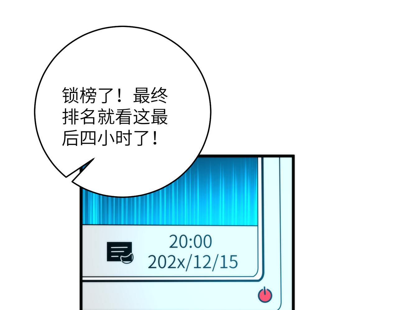 第189话 选拔赛结束(1/2)-第190话
