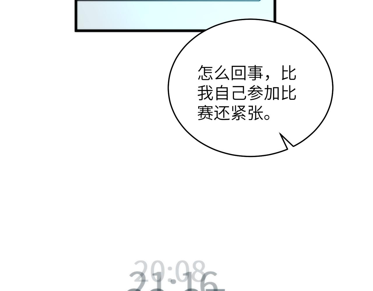 第189话 选拔赛结束(1/2)-第190话