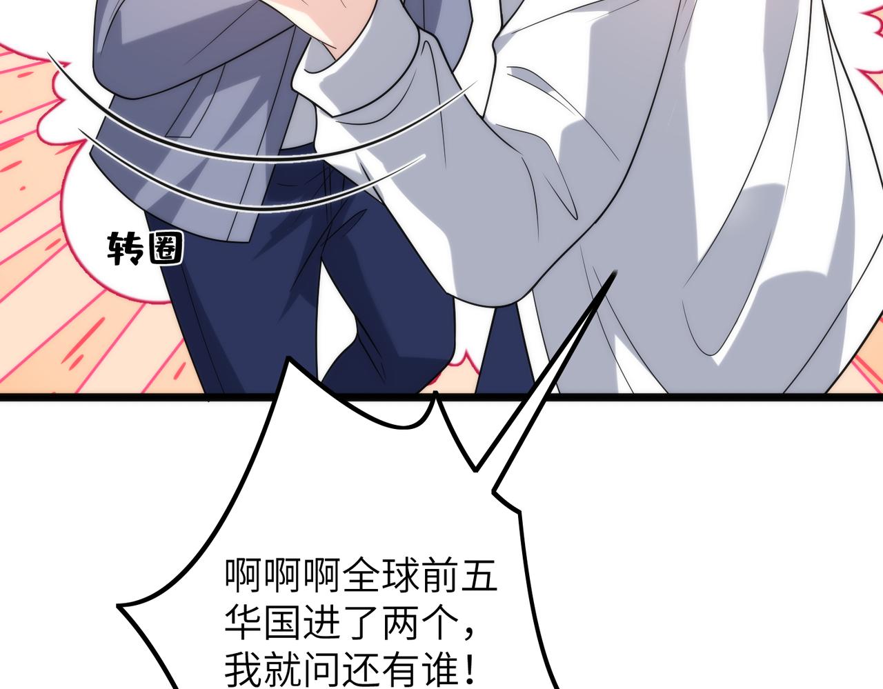 第189话 选拔赛结束(1/2)-第190话