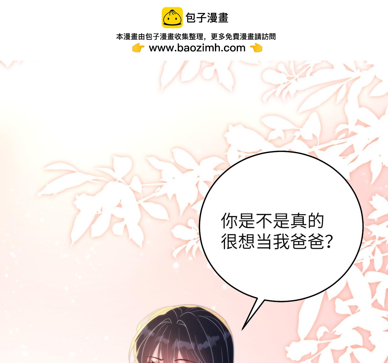 第189话 选拔赛结束(1/2)-第190话
