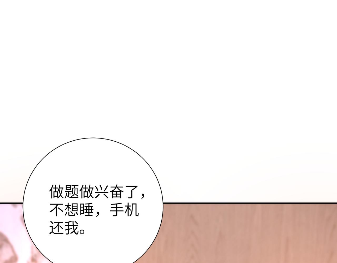 第189话 选拔赛结束(1/2)-第190话