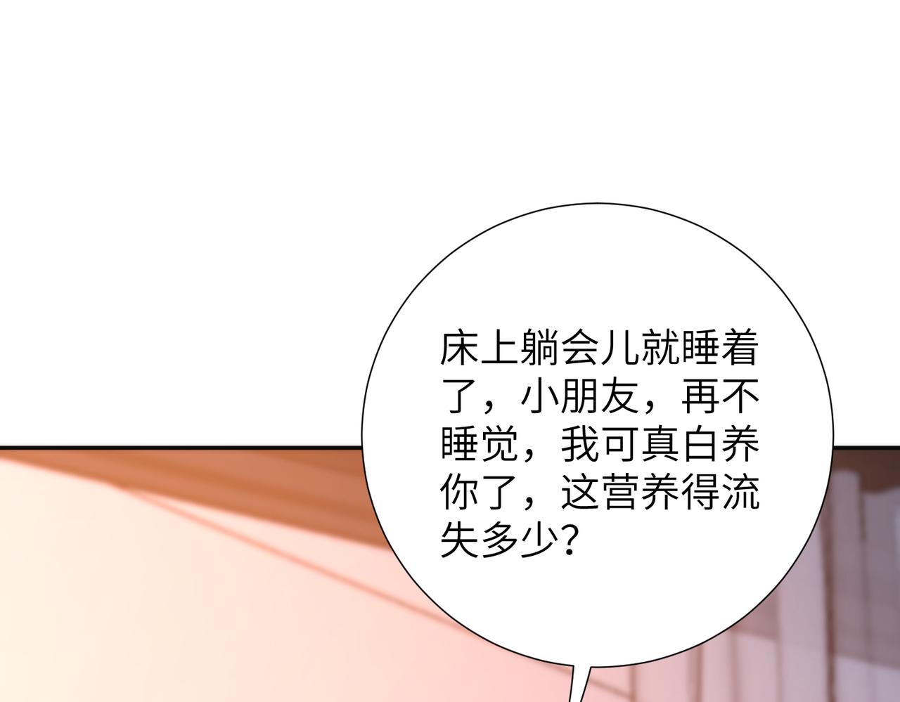 第189话 选拔赛结束(1/2)-第190话