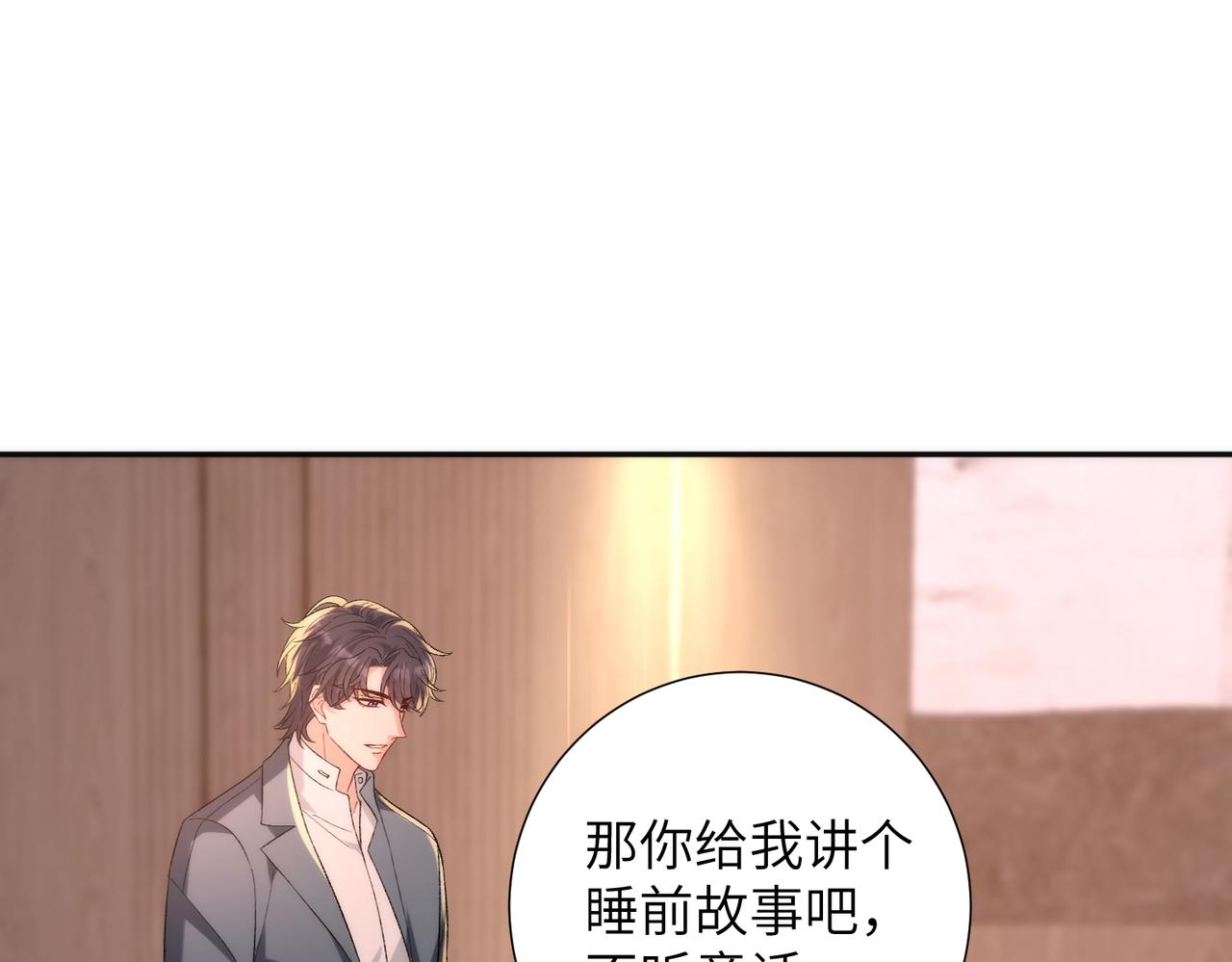 第189话 选拔赛结束(1/2)-第190话