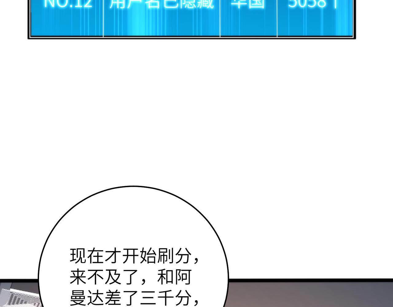 第189话 选拔赛结束(1/2)-第190话