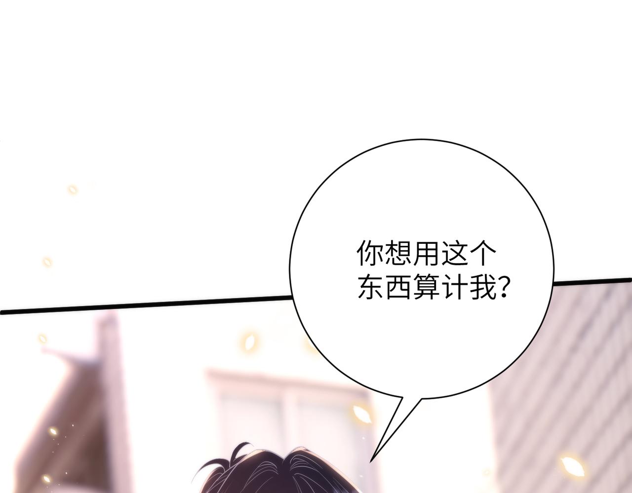 第191话 嬴子衿，去死吧！(1/2)-第192话
