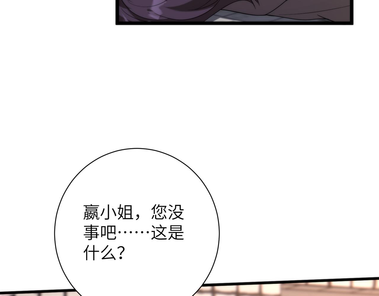 第191话 嬴子衿，去死吧！(1/2)-第192话