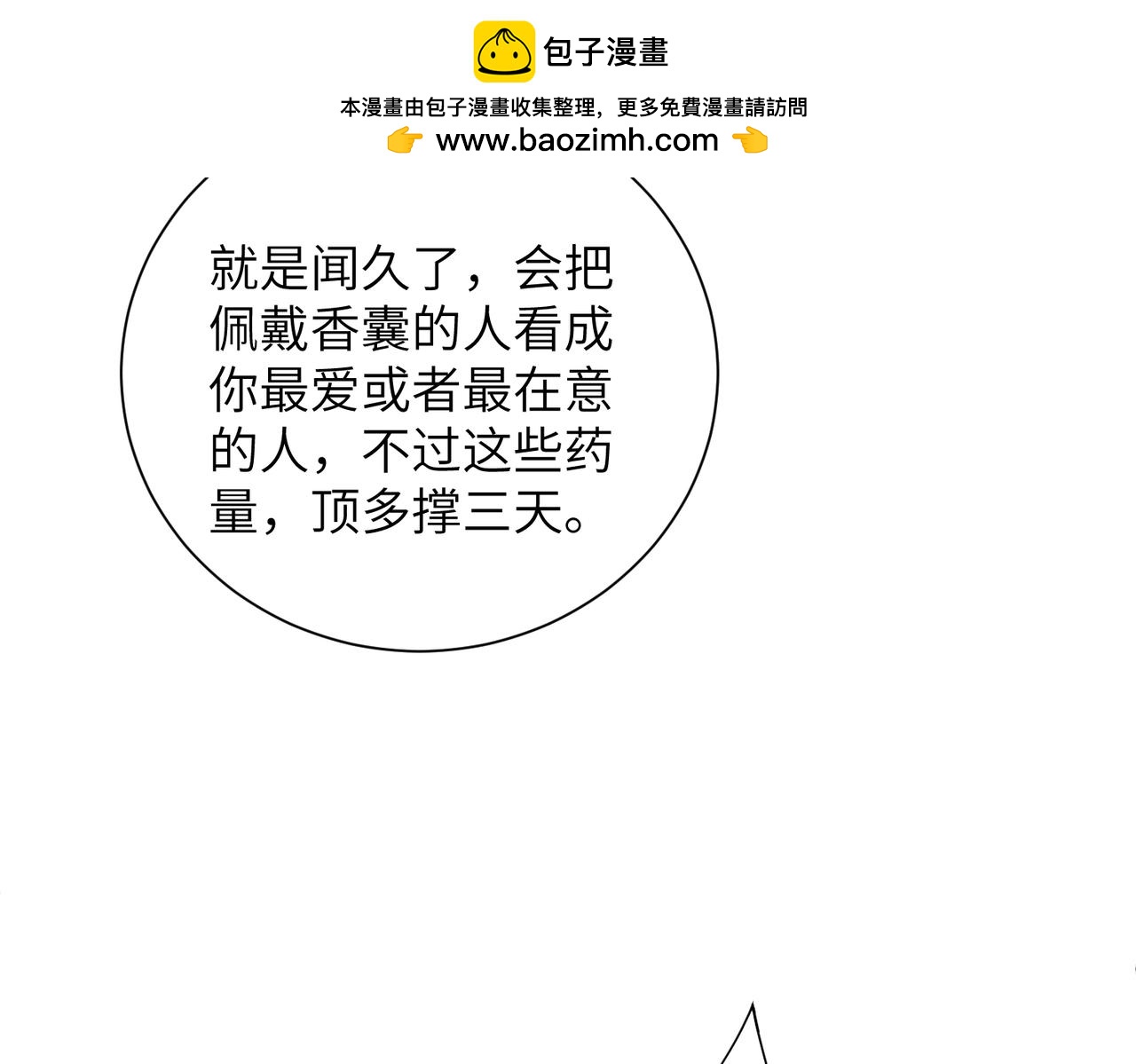 第191话 嬴子衿，去死吧！(1/2)-第192话