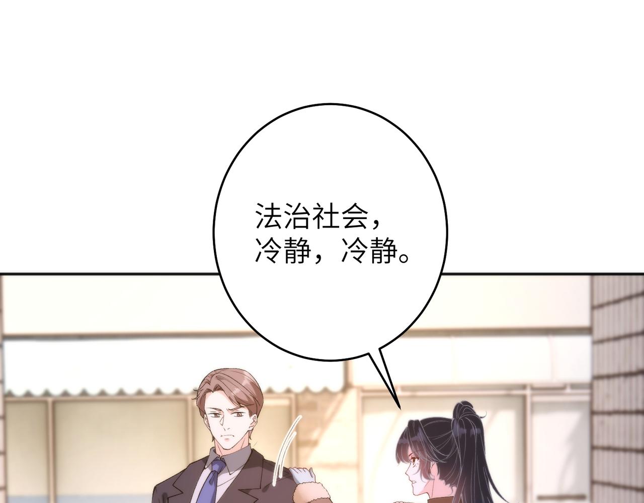 第191话 嬴子衿，去死吧！(1/2)-第192话