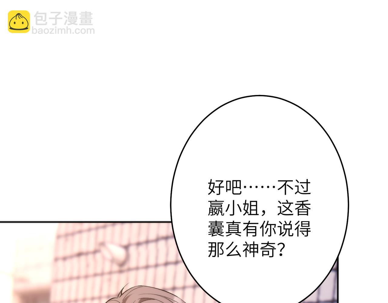 第191话 嬴子衿，去死吧！(1/2)-第192话