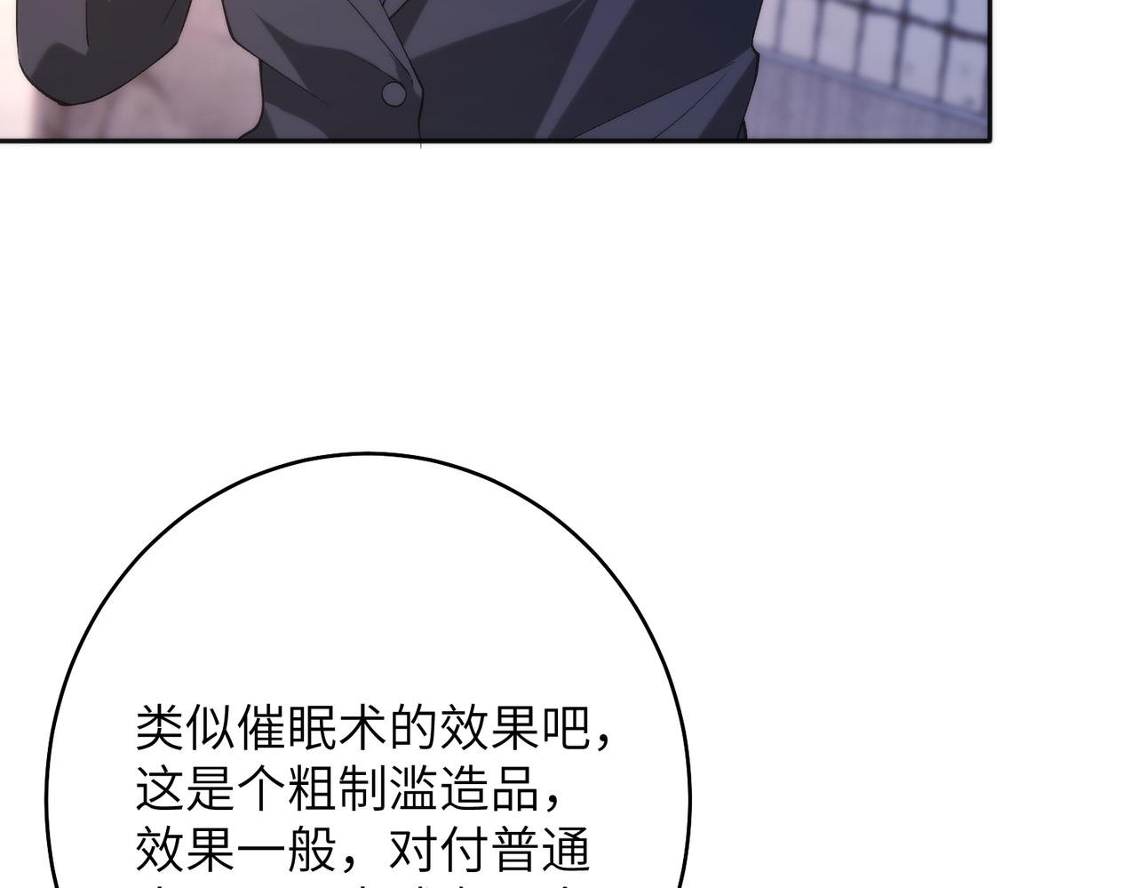 第191话 嬴子衿，去死吧！(1/2)-第192话