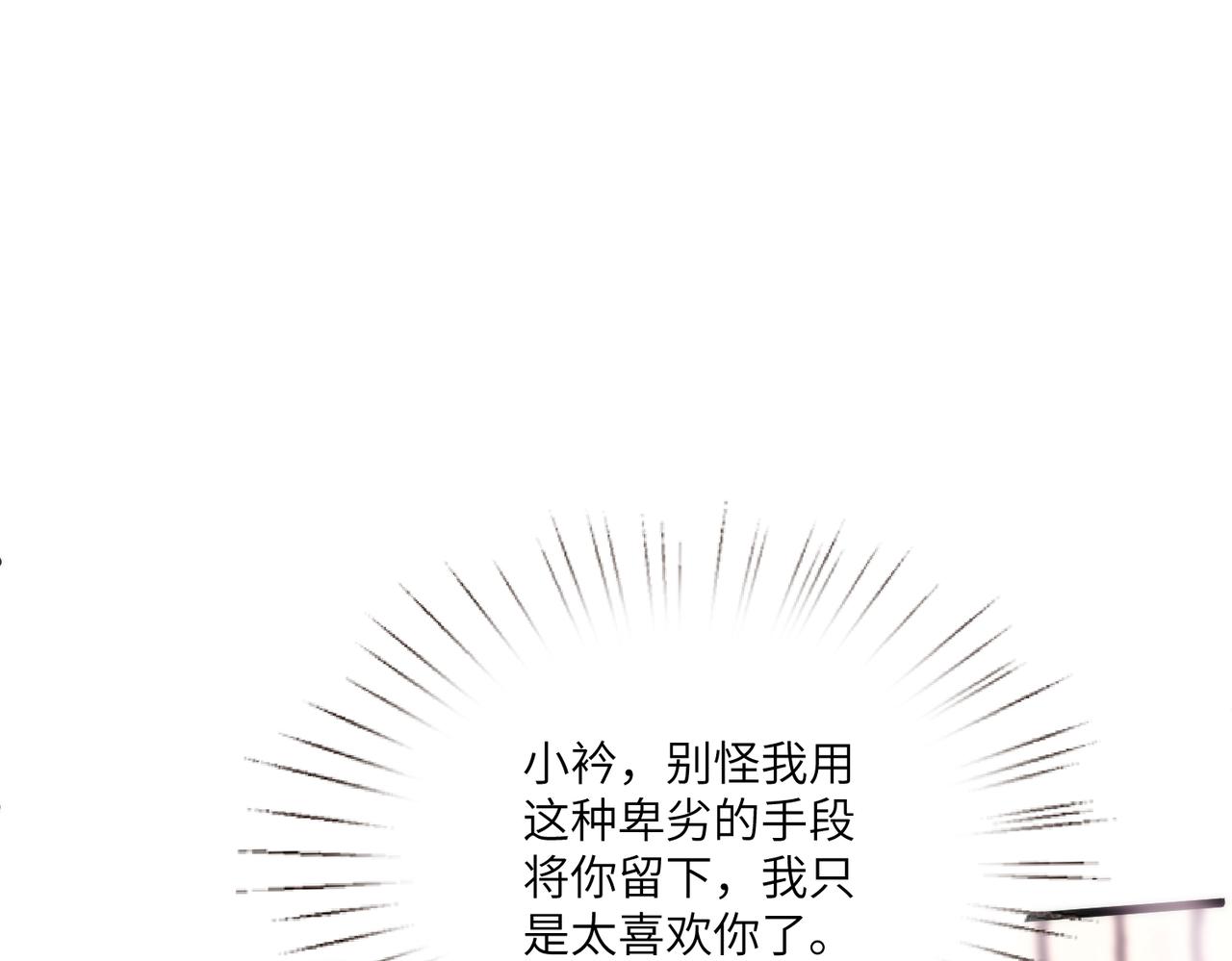 第191话 嬴子衿，去死吧！(1/2)-第192话