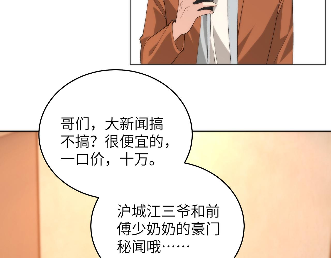 第192话 酒店捉奸(1/2)-第194话