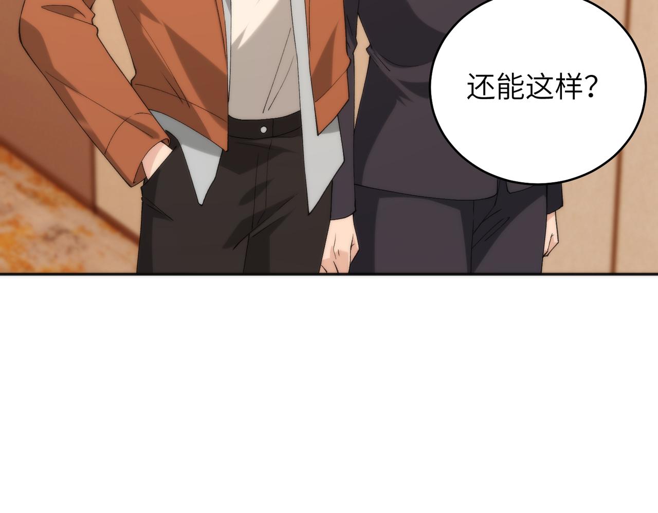 第192话 酒店捉奸(1/2)-第194话