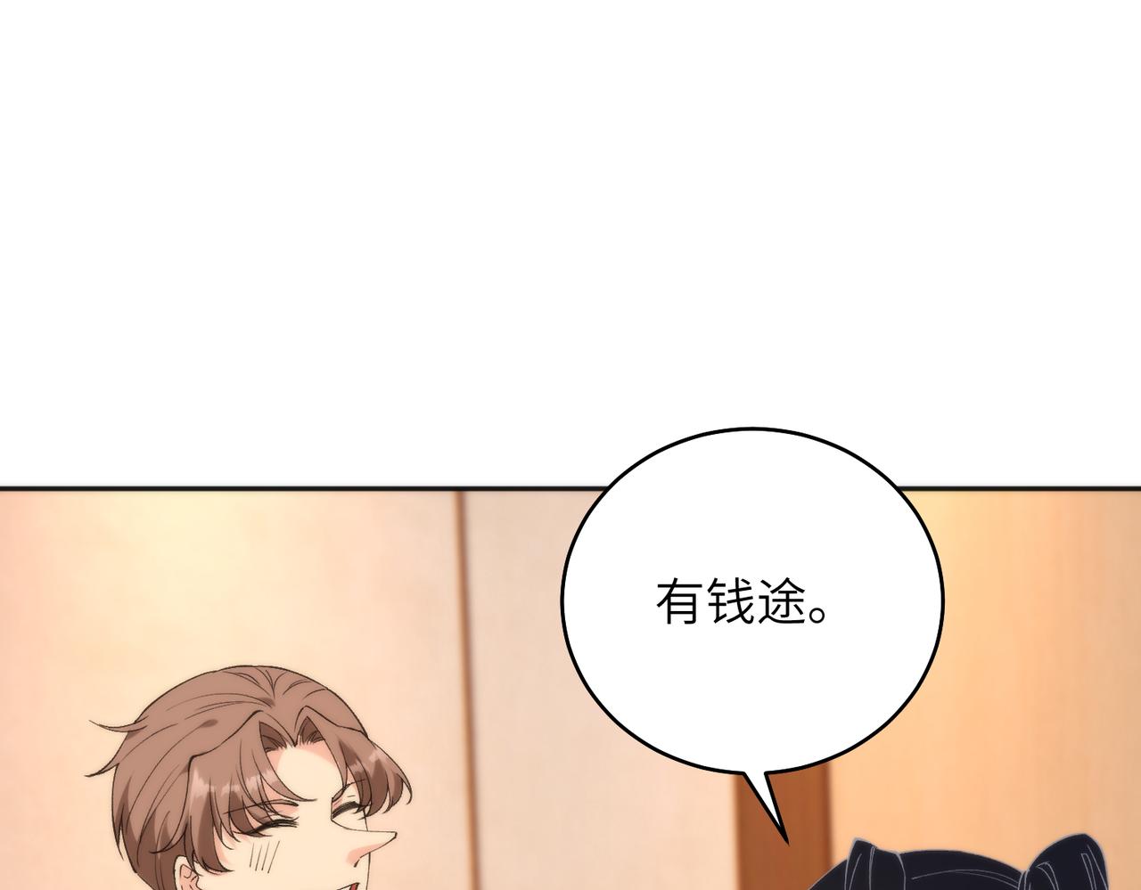 第192话 酒店捉奸(1/2)-第194话