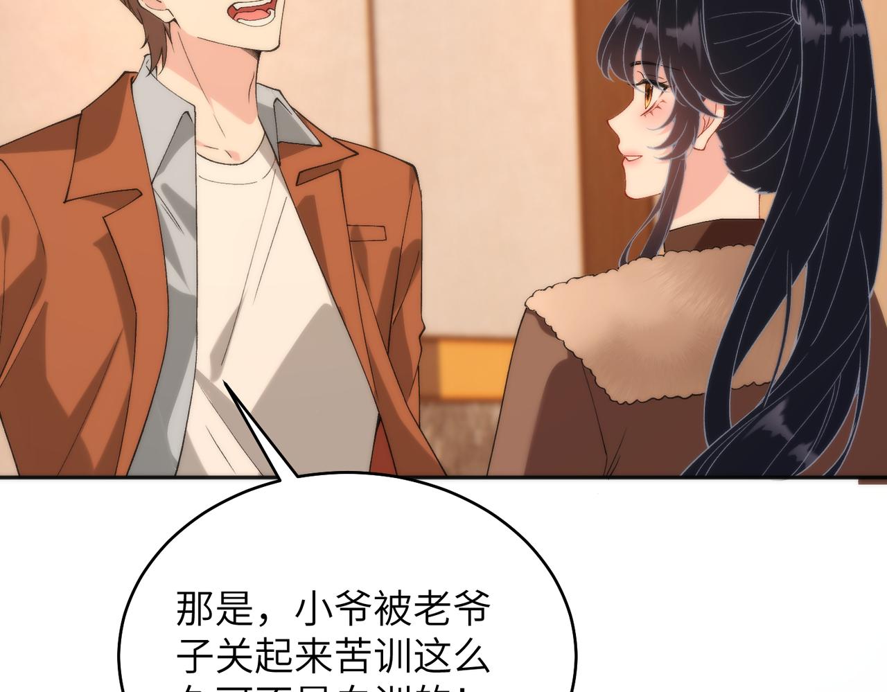 第192话 酒店捉奸(1/2)-第194话