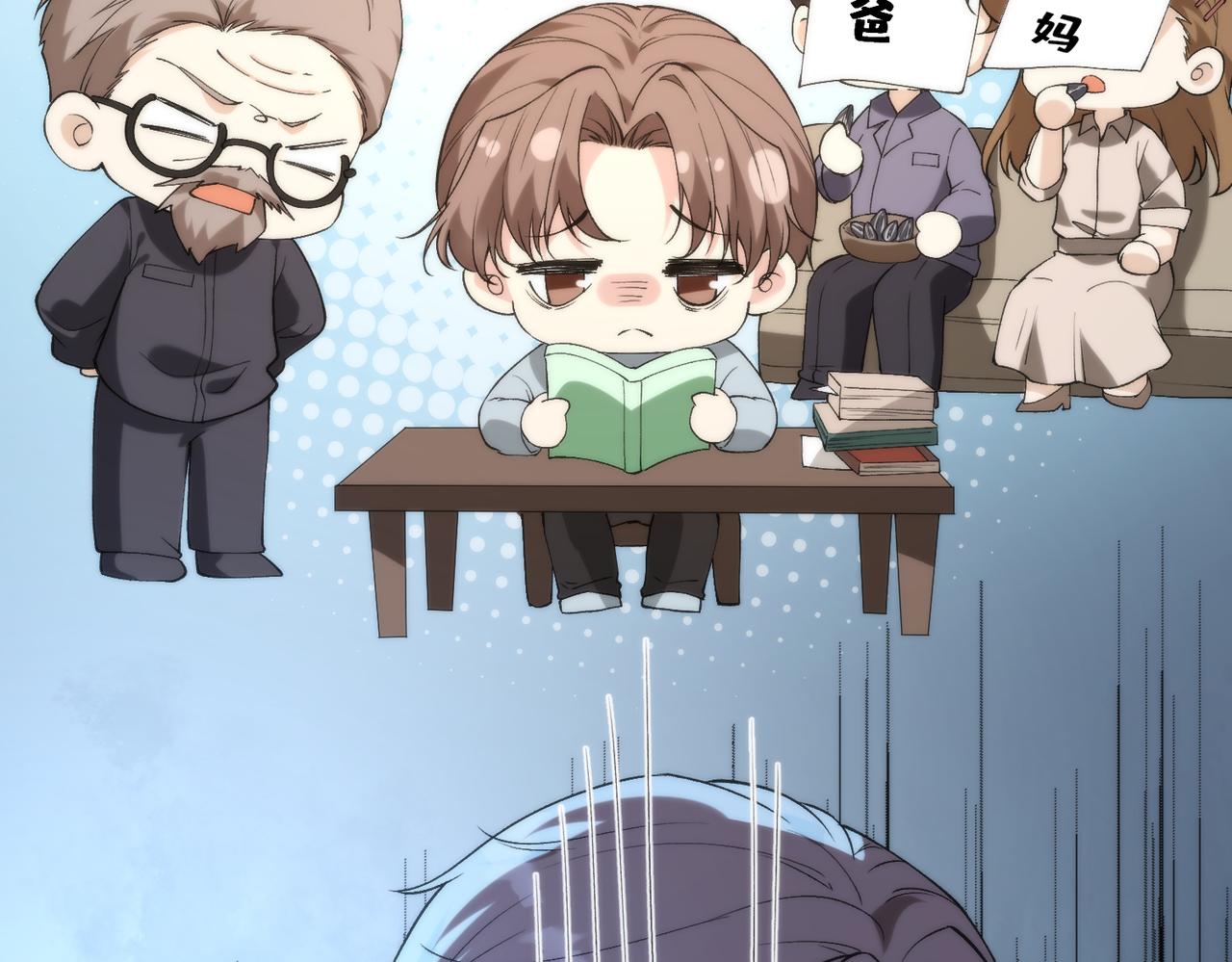 第192话 酒店捉奸(1/2)-第194话