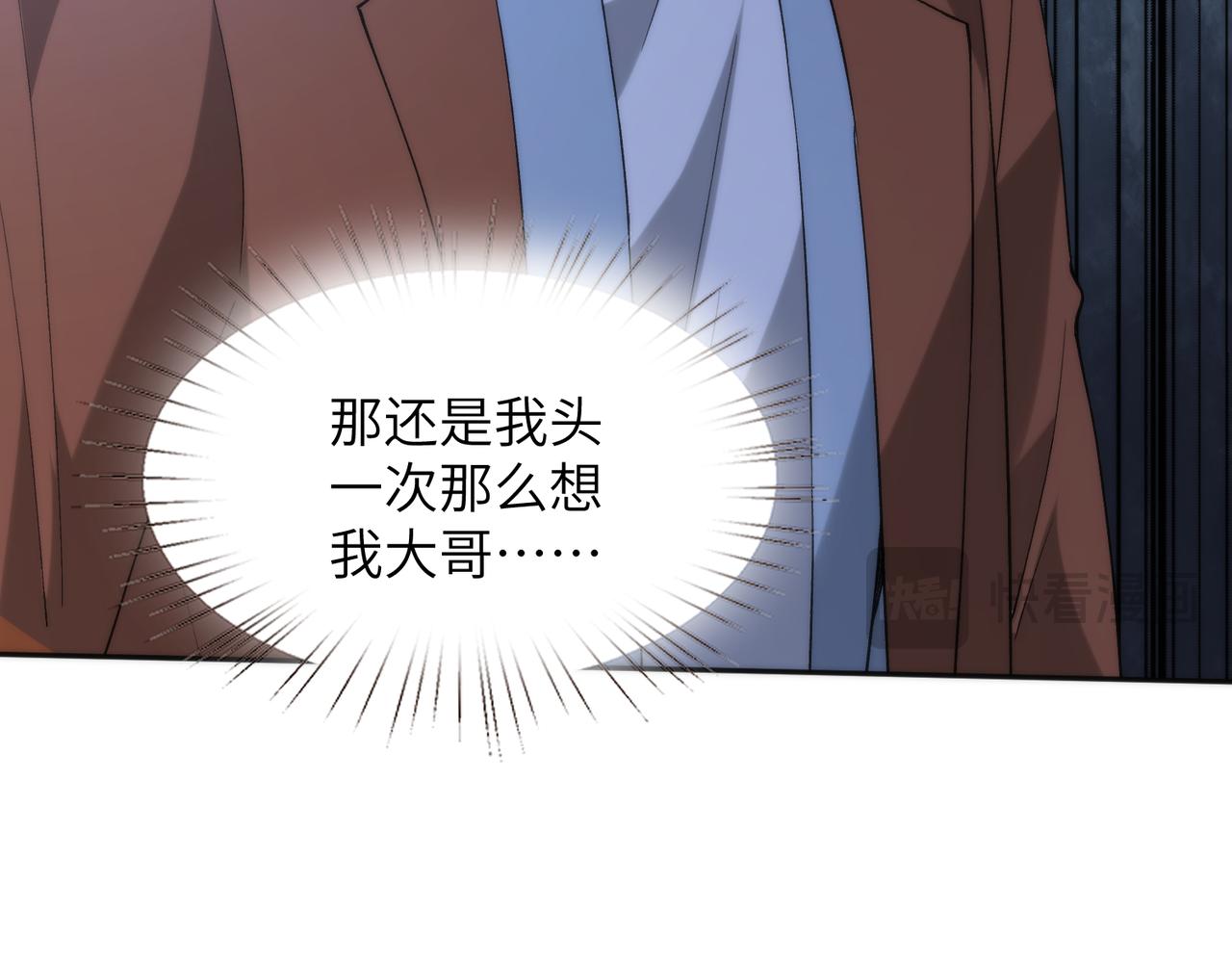 第192话 酒店捉奸(1/2)-第194话