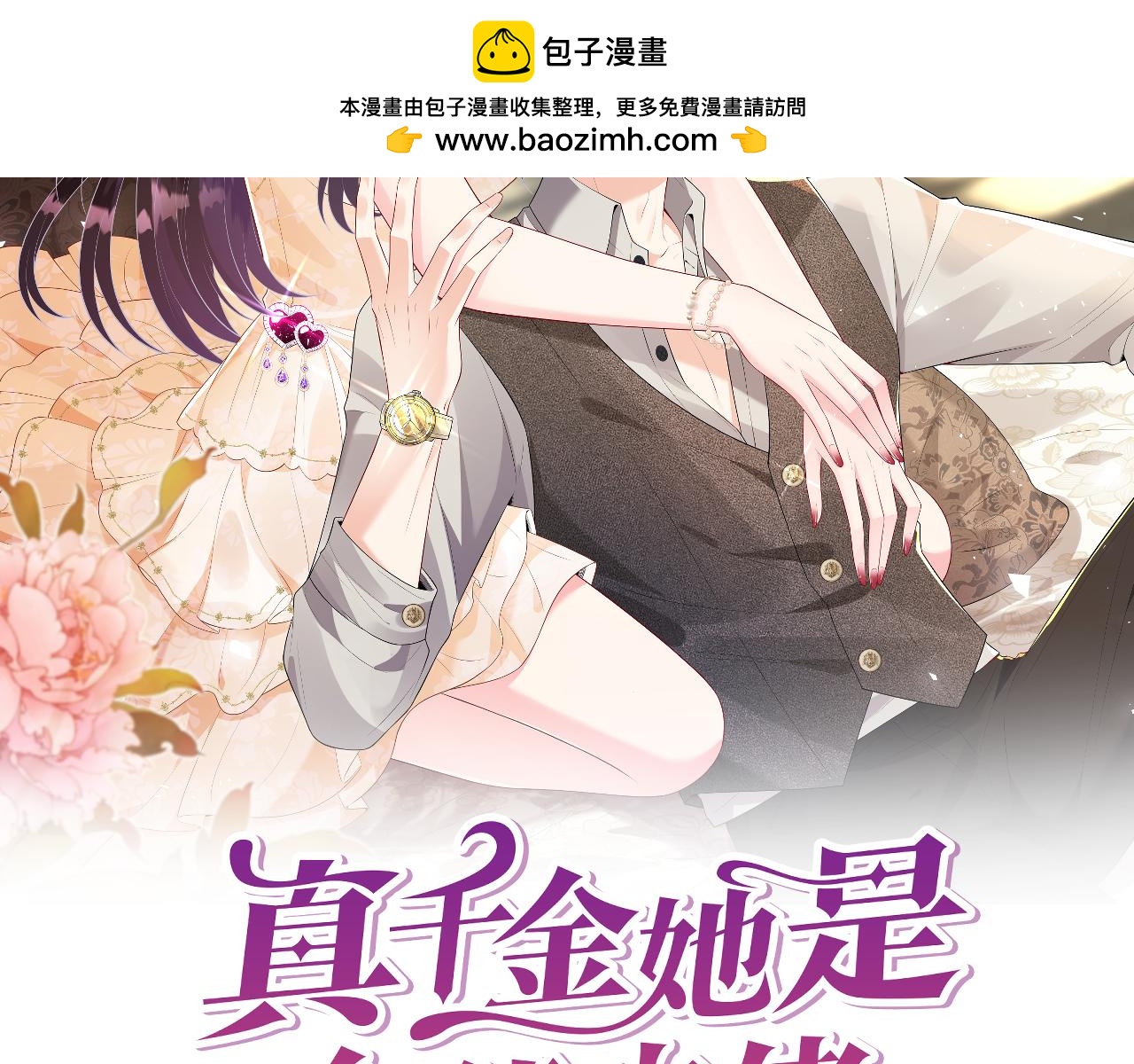 第192话 酒店捉奸(1/2)-第194话