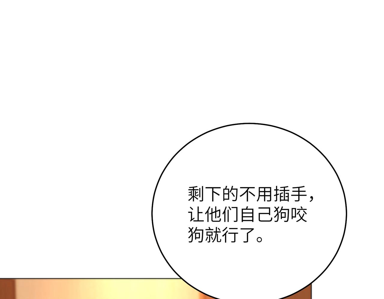 第192话 酒店捉奸(1/2)-第194话