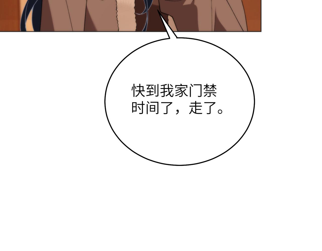 第192话 酒店捉奸(1/2)-第194话