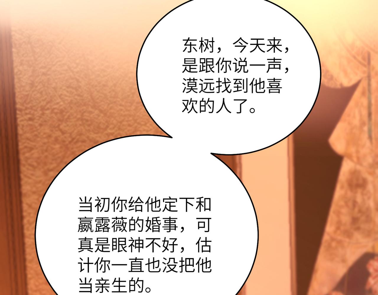 第192话 酒店捉奸(1/2)-第194话