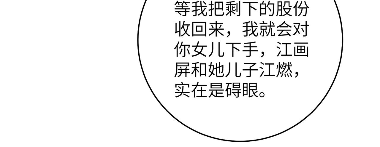 第192话 酒店捉奸(1/2)-第194话