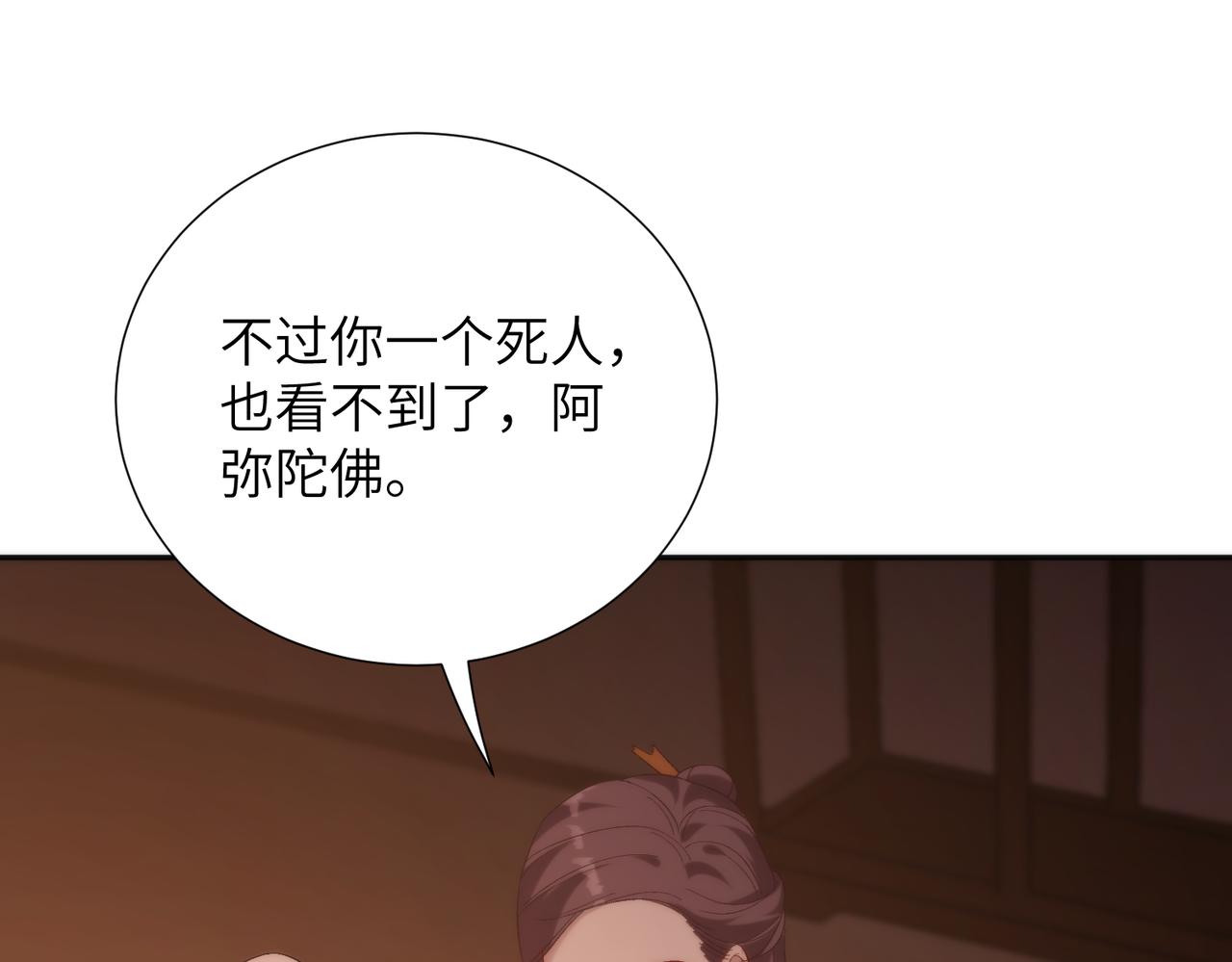 第192话 酒店捉奸(1/2)-第194话