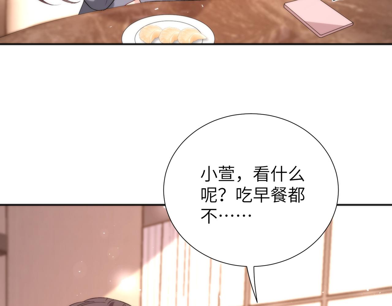 第192话 酒店捉奸(1/2)-第194话