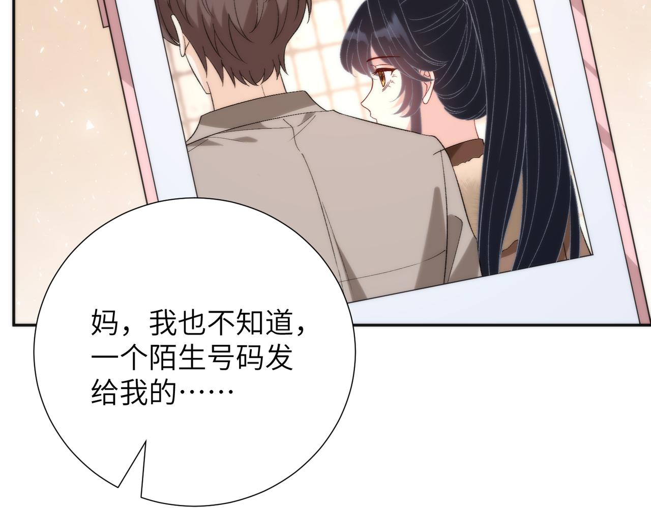 第192话 酒店捉奸(1/2)-第194话