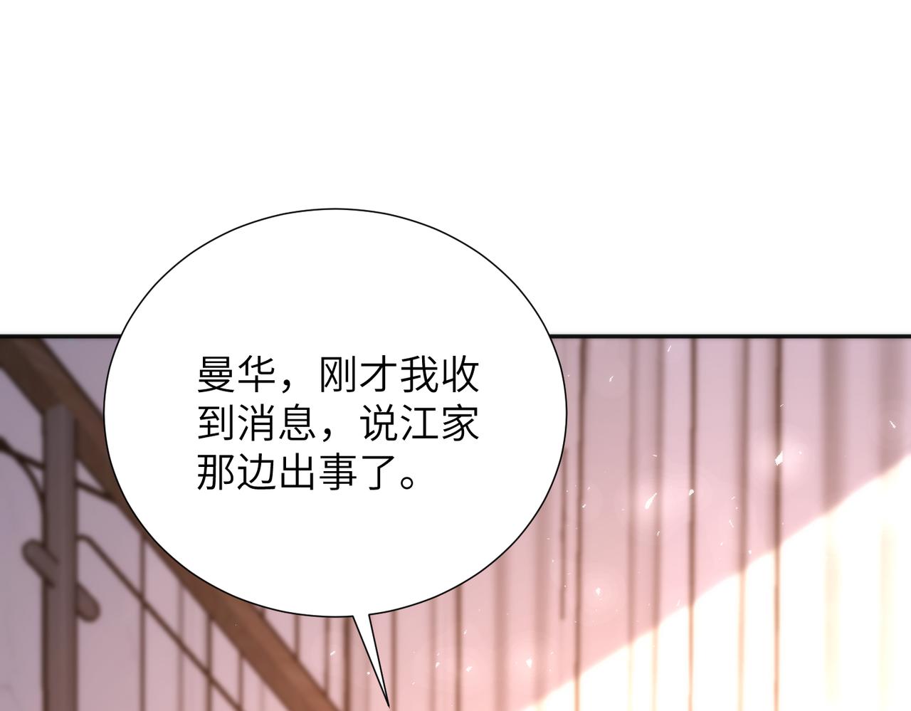 第192话 酒店捉奸(1/2)-第194话