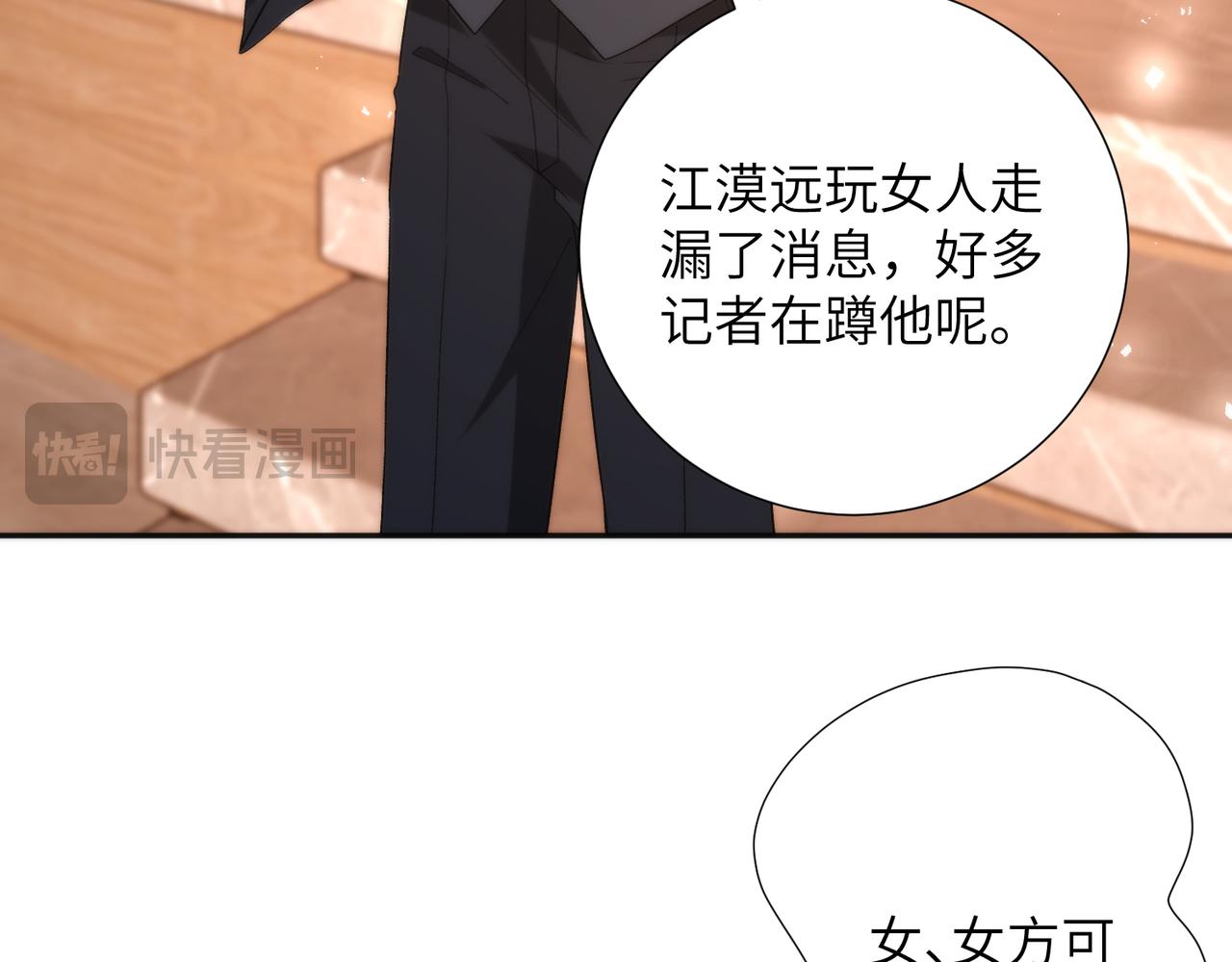 第192话 酒店捉奸(1/2)-第194话