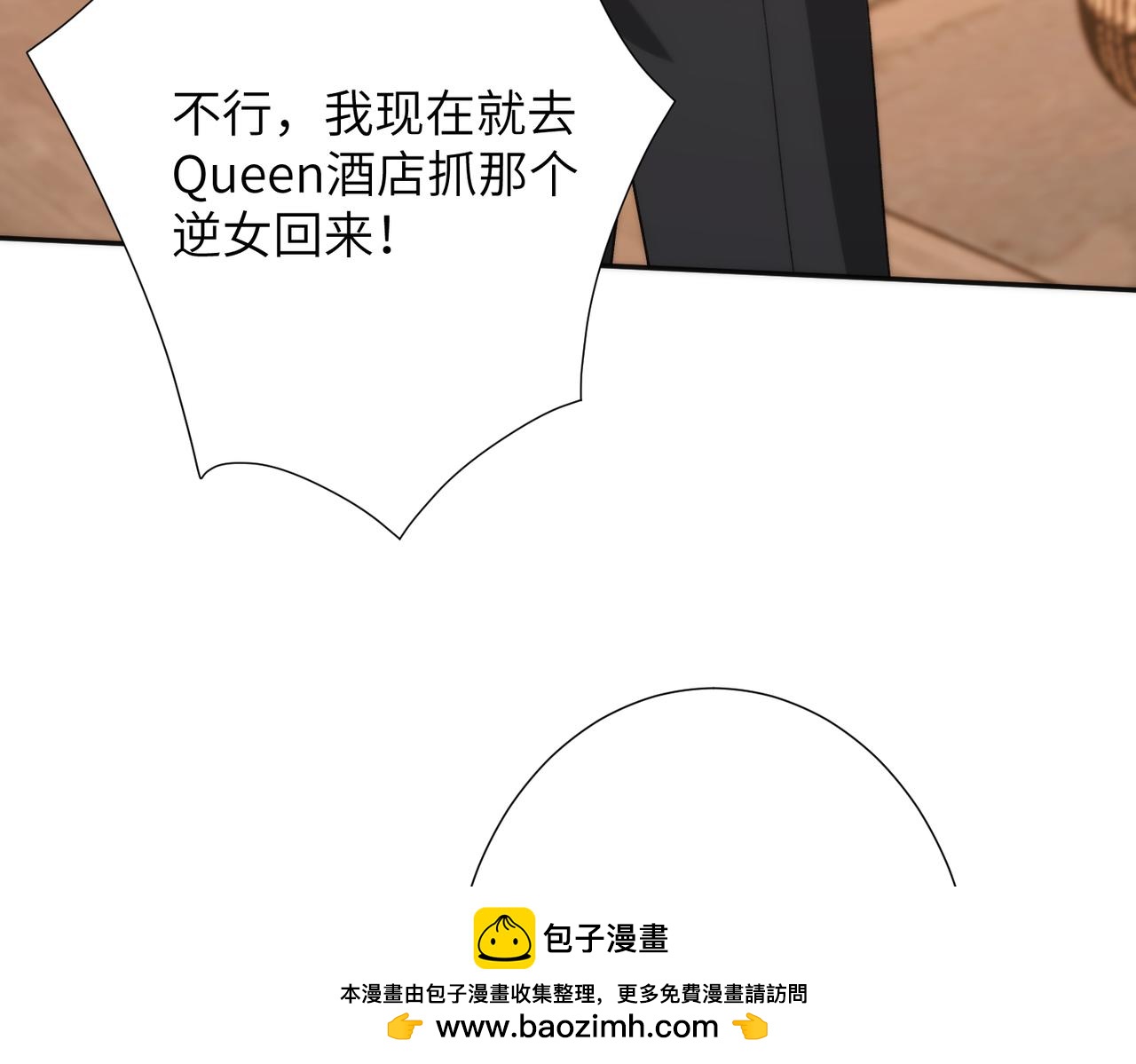 第192话 酒店捉奸(1/2)-第194话
