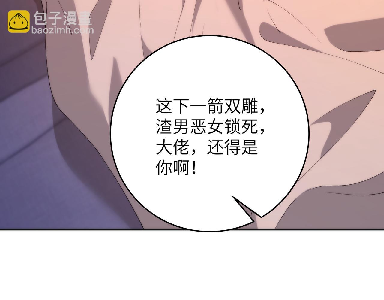 第192话 酒店捉奸(1/2)-第194话