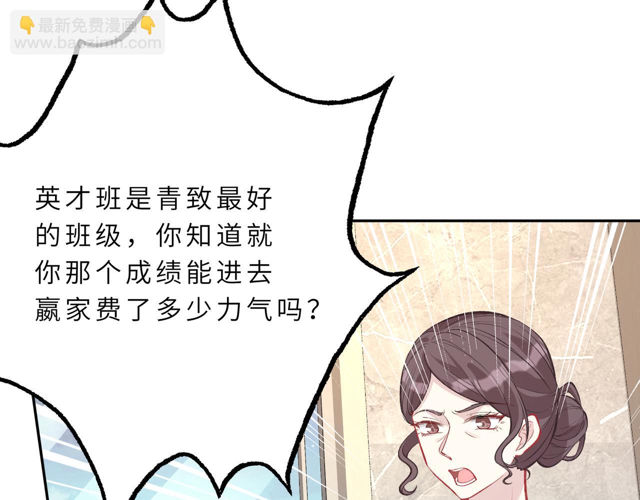 第22话  换班级(1/2)-第22话
