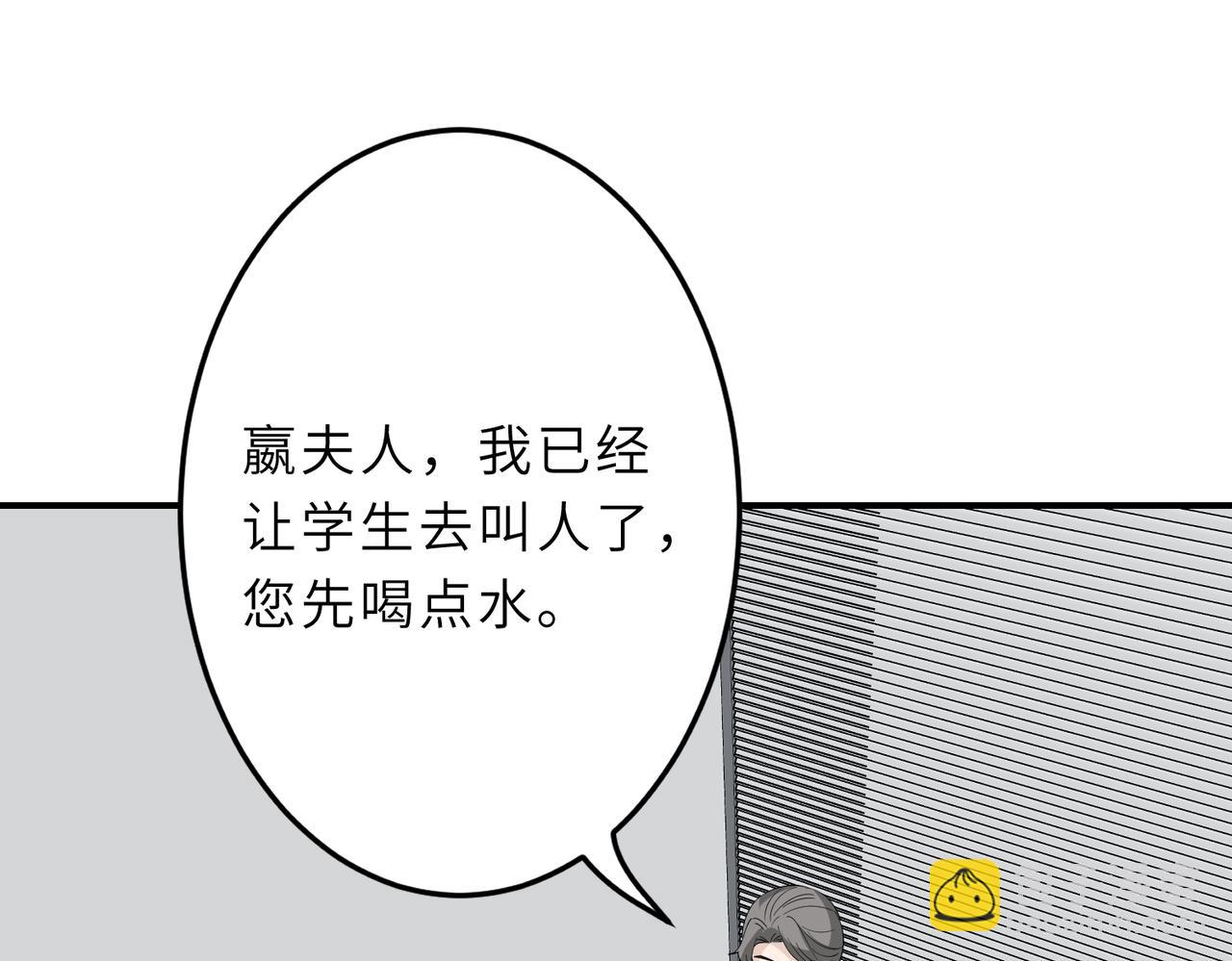 第24话  叫家长(1/3)-第24话