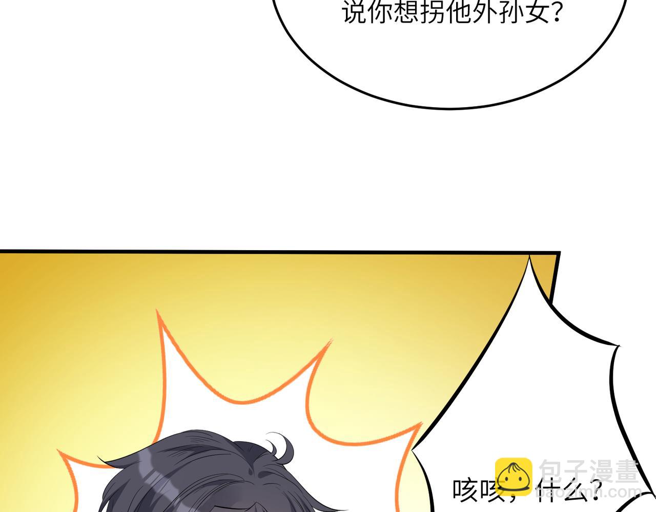 第28话  赚钱的渠道(1/3)-第28话